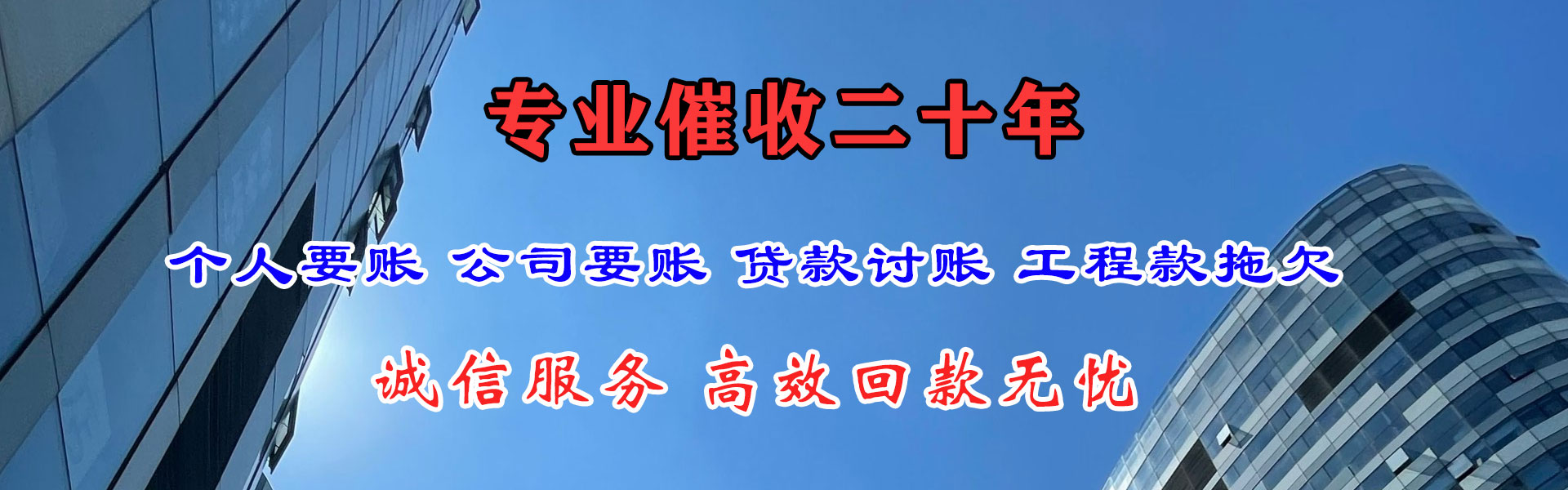新郑要账公司
